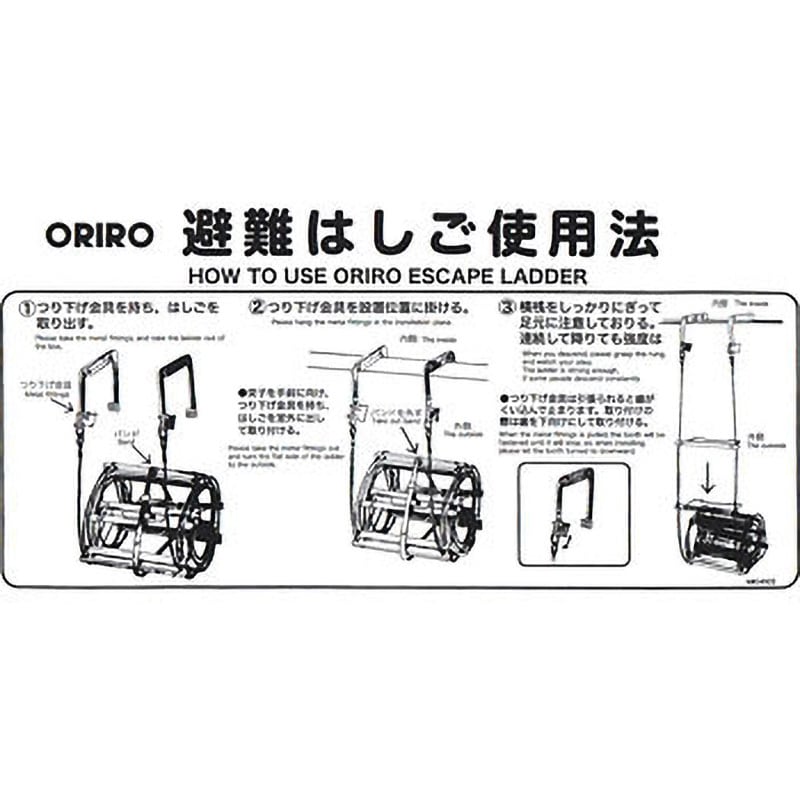 MKH003 使用法表示板 ワイヤーロープ 1枚 ORIRO 【通販サイトMonotaRO】