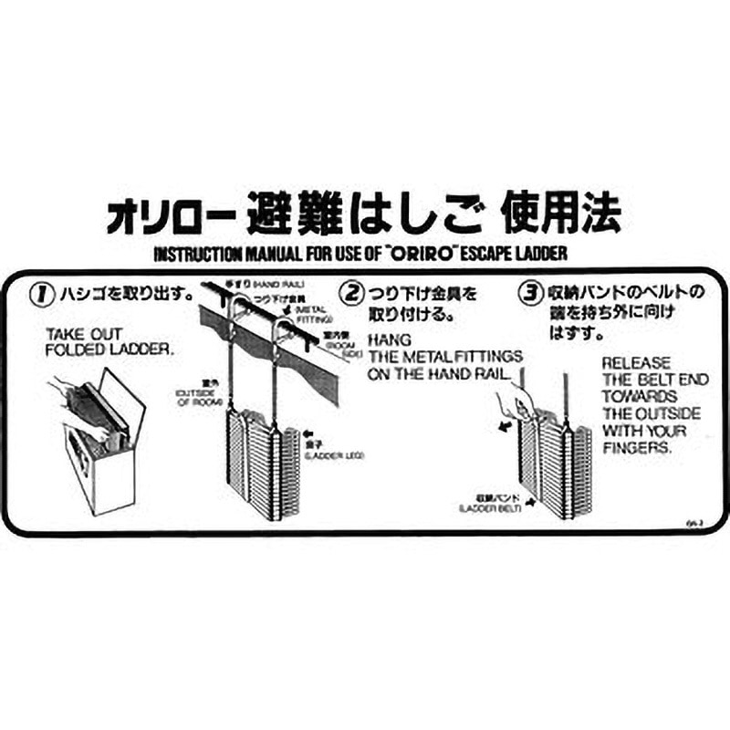 OA-2 使用法表示板 OAはしご 1枚 ORIRO 【通販モノタロウ】