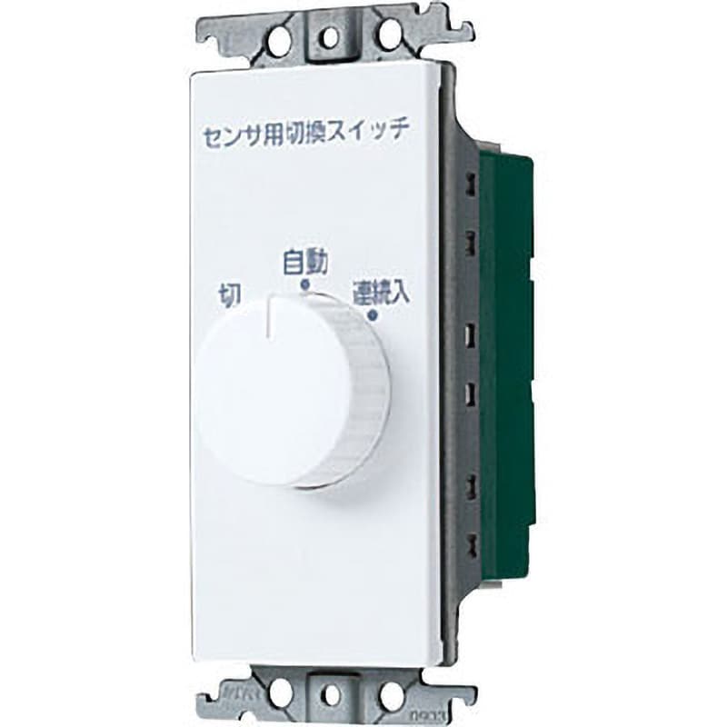 WTC5820W 住宅向 天井取付熱線センサ付自動スイッチ 操作ユニット 1個 パナソニック(Panasonic) 【通販モノタロウ】