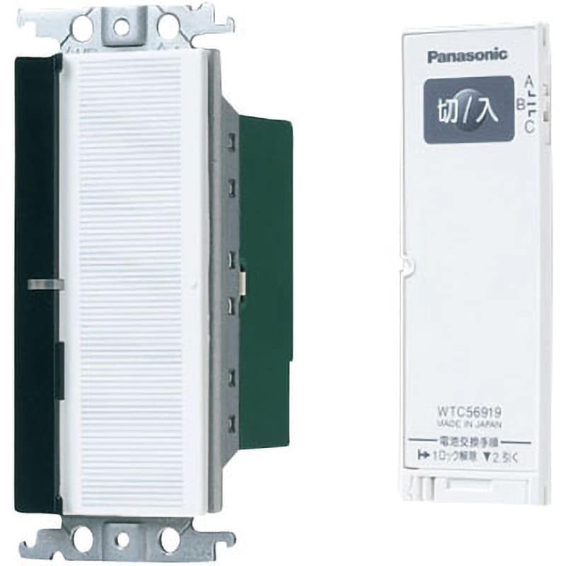 WTC56219W とったらリモコン パナソニック(Panasonic) 受信器・発信器セット WTC56219W - 【通販モノタロウ】