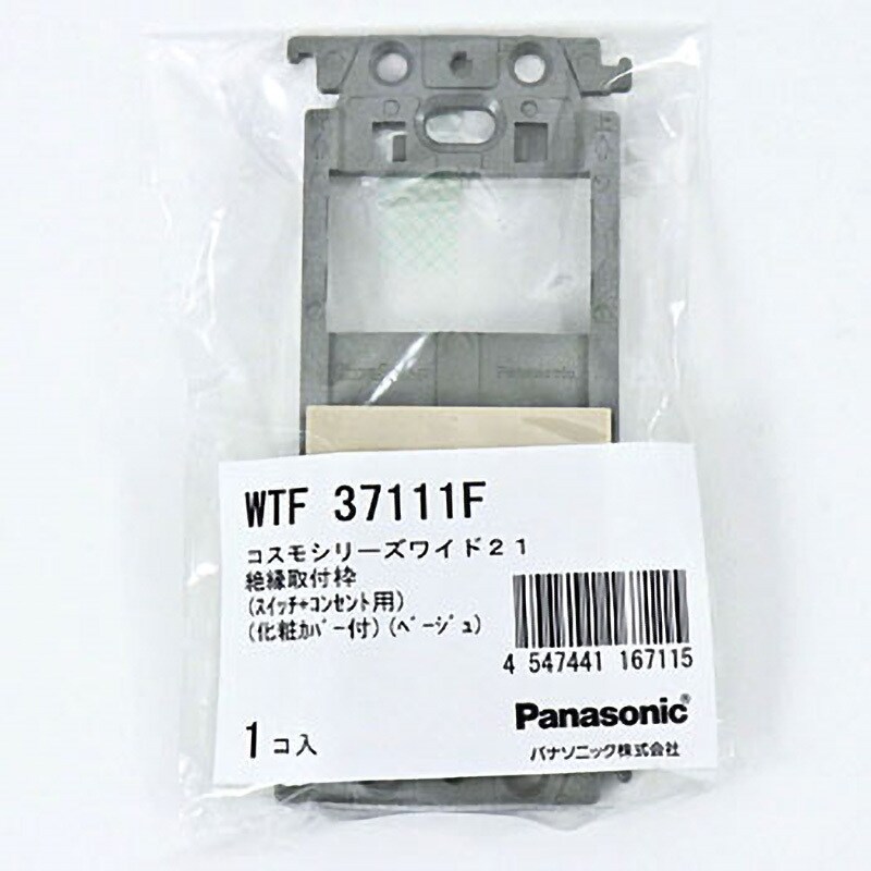 WTF37111F 絶縁取付枠(スイッチ+コンセント用)化粧カバー付 1個