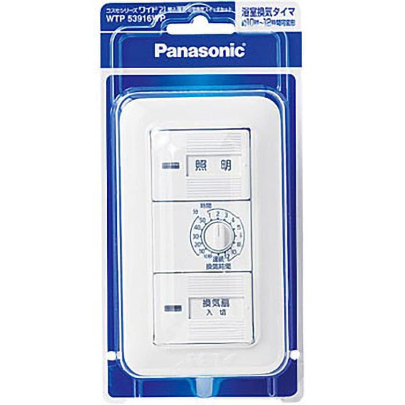 Panasonic コスモシリーズワイド21 スイッチ　セット販売