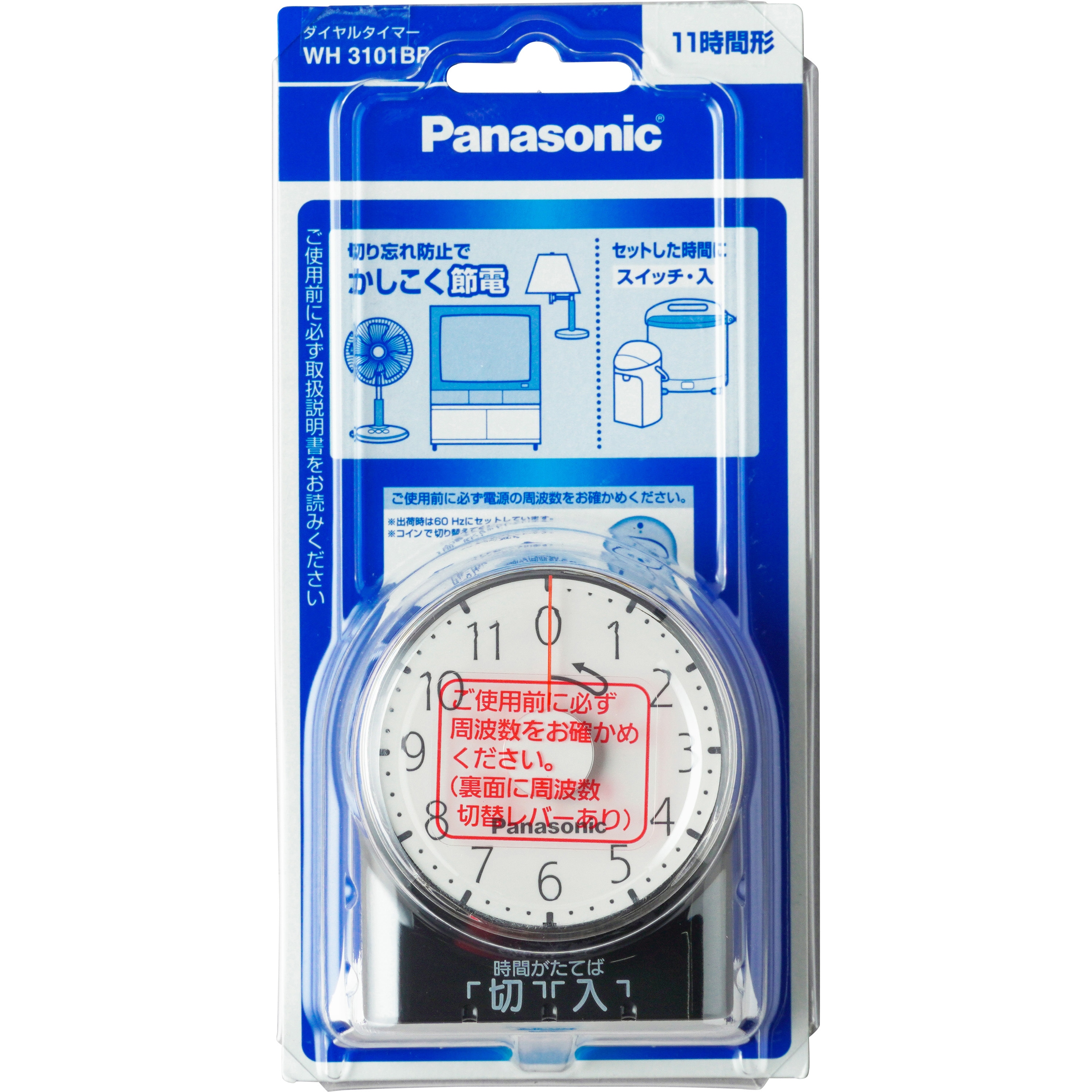 WH3101BP ダイヤルタイマー(11時間形) 1個 Panasonic(パナソニック