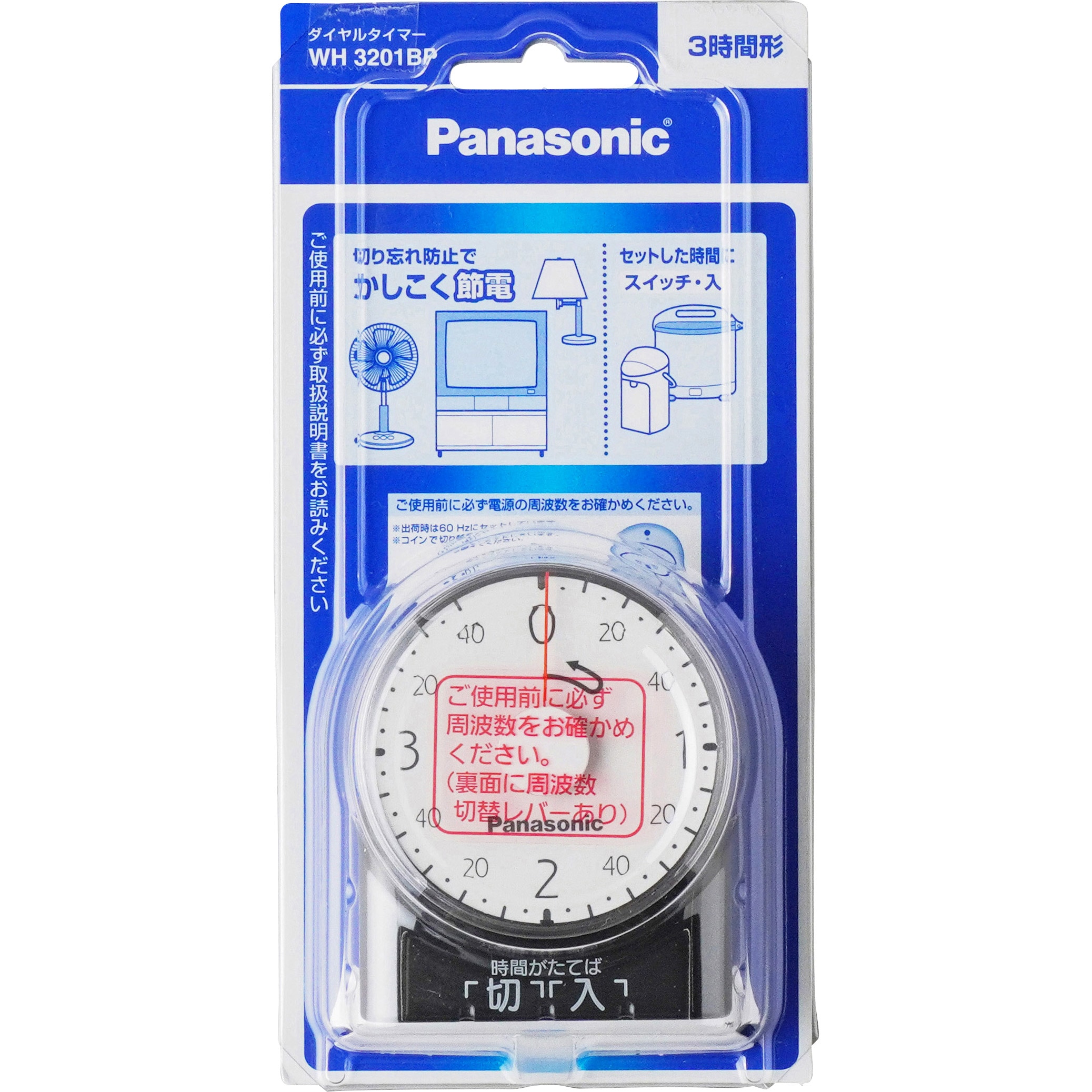 【新品】ダイヤルタイマー パナソニック ダイヤルタイマー(3時間形) Panasonic(パナソニック) タイマ
