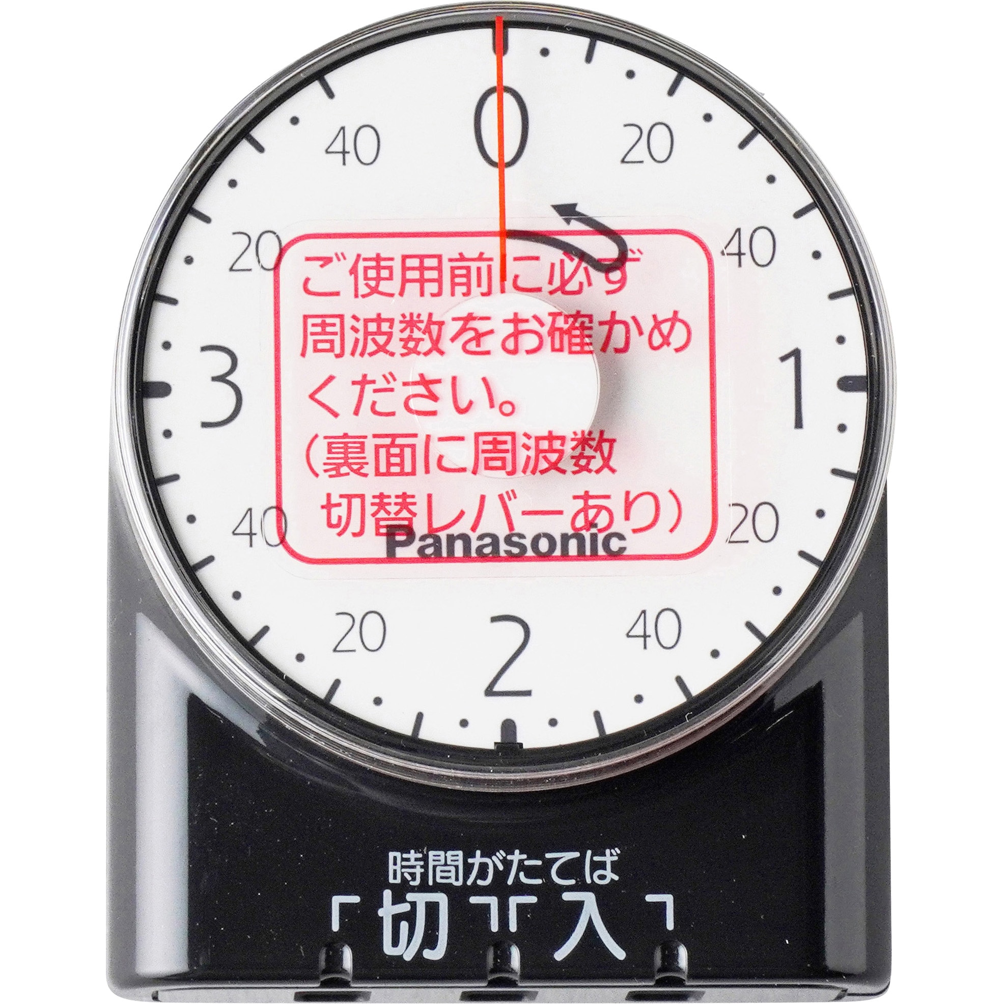 ダイヤルタイマー(3時間形) Panasonic(パナソニック) タイマ