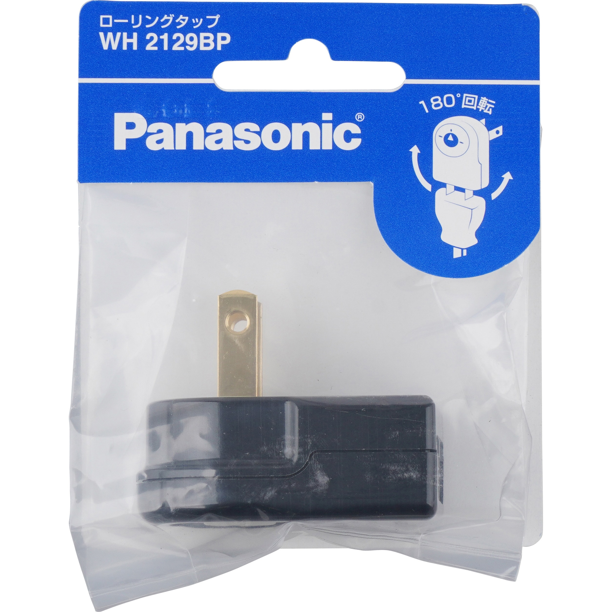 WH2129BP ローリングタップ 1個 パナソニック(Panasonic) 【通販サイトMonotaRO】