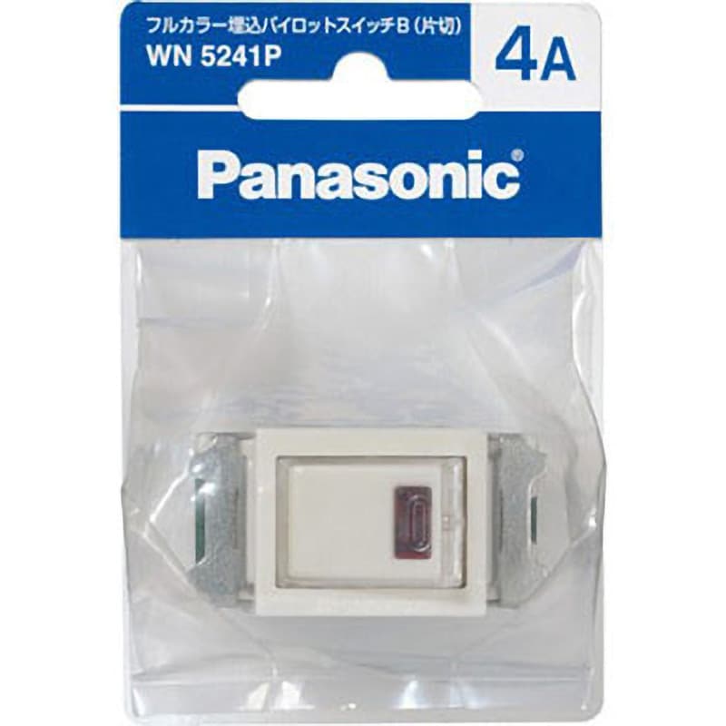 WN5241P フルカラー埋込パイロットスイッチ(ネーム付) 1個 パナソニック(Panasonic) 【通販モノタロウ】