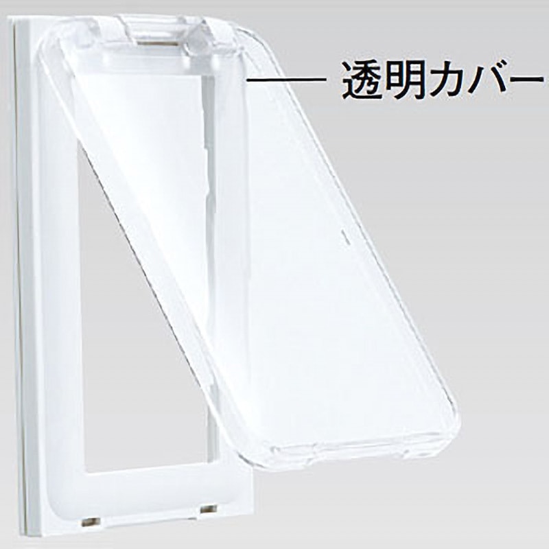 WT8951W コスモシリーズ付属品 保護カバー付スイッチプレート WT8951W コスモシリーズ付属品 保護カバー付スイッチプレート