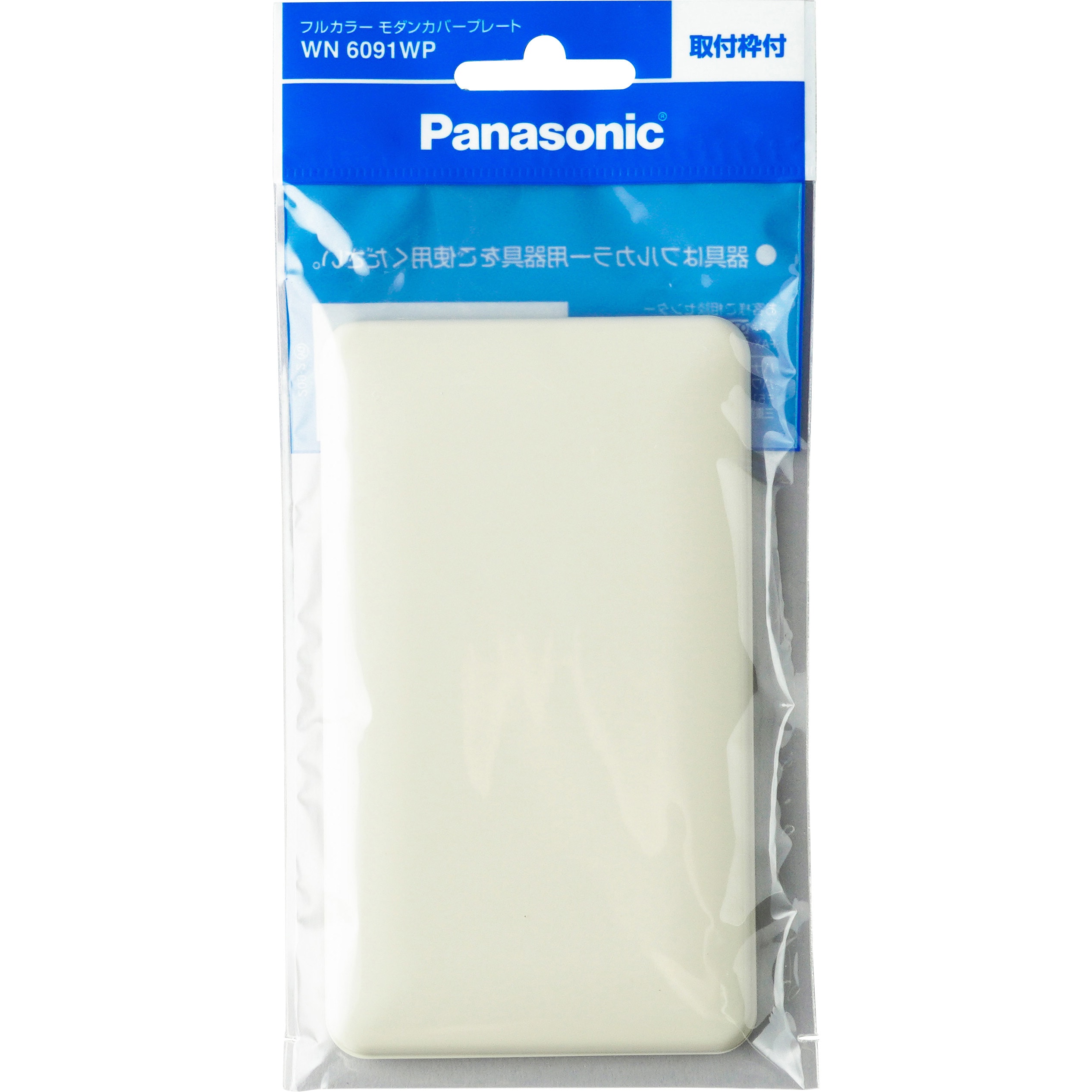 (未使用･未開封品)　パナソニック(Panasonic) フルカラーモダンカバープレート・W/P WN6091WP  p1m72rm Amazon.co.jp: パナソニック(Panasonic) モダンカバープレート