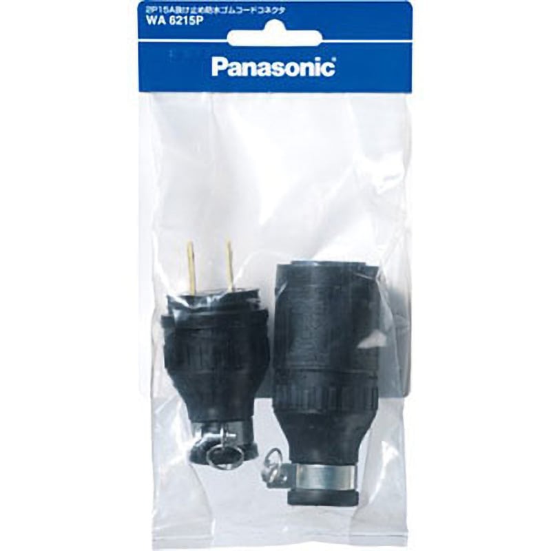 WA6215P 抜止防水ゴムコードコネクター Panasonic(パナソニック) 15A