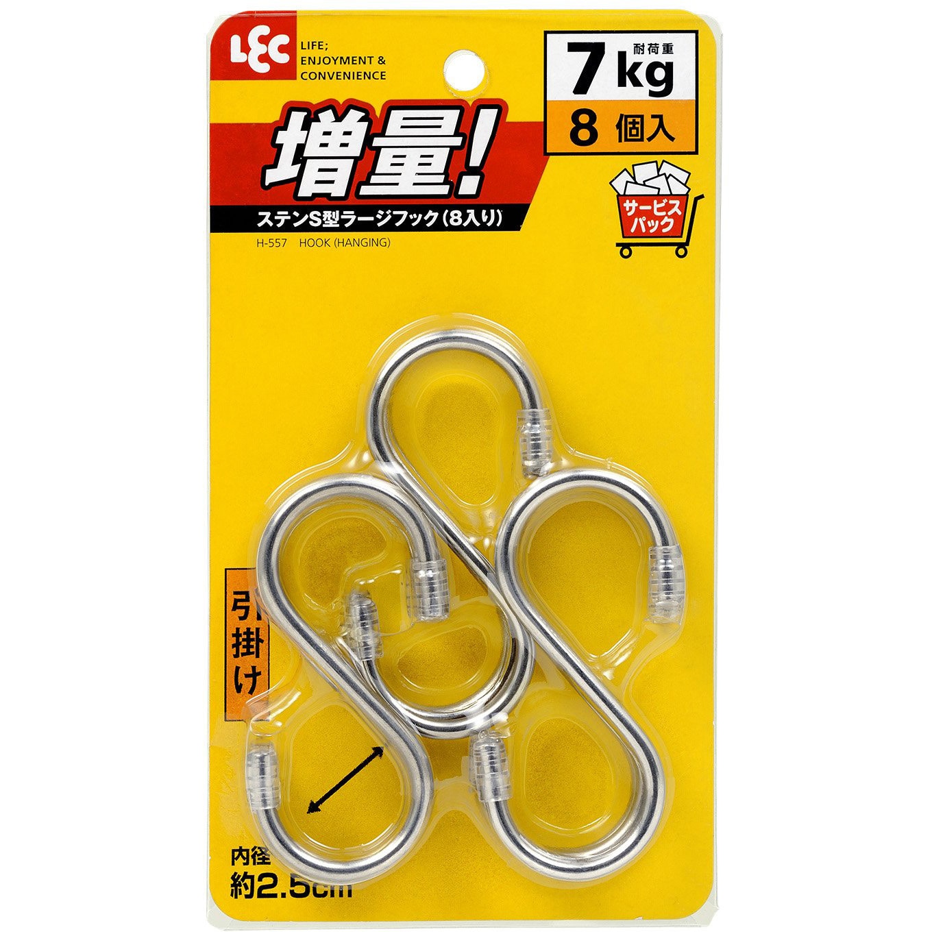 H-557 ステンS型フック 1パック(8個) LEC(レック) 【通販