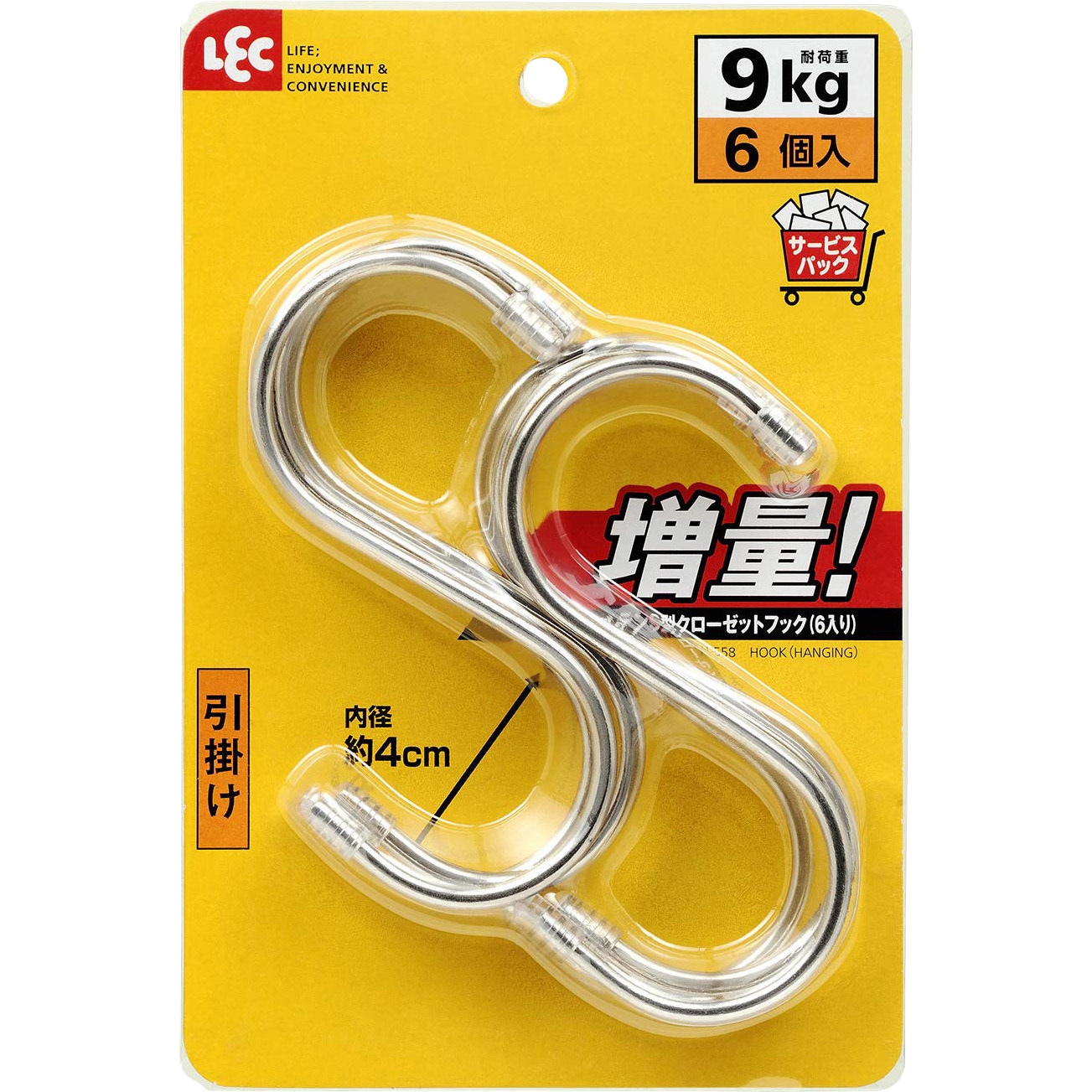 H-558 ステンS型フック 1パック(6個) LEC(レック) 【通販