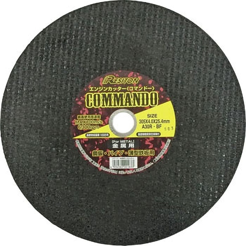 305×4.0×25.4 エンジンカッターコマンドー 金属用 レヂトン 粒度30
