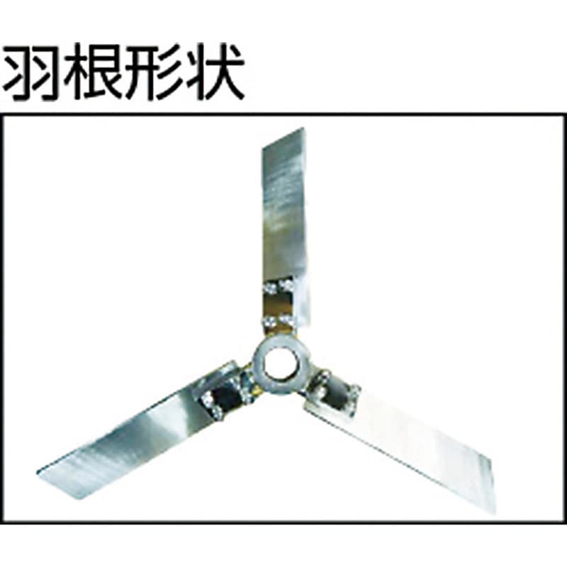 堅型攪拌機 阪和化工機 電動工具攪拌機/バイブレーター 【通販モノタロウ】