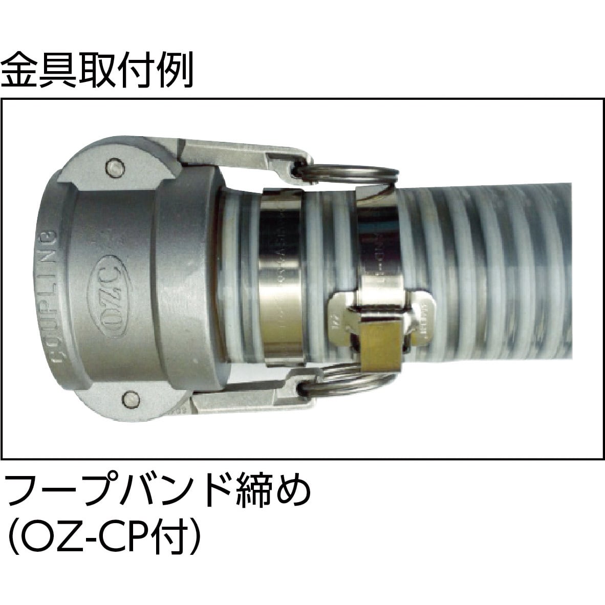 サクションホース V.S.-C.L型 内径63.5mm外径71mm長さ20m VS-CL-065-20