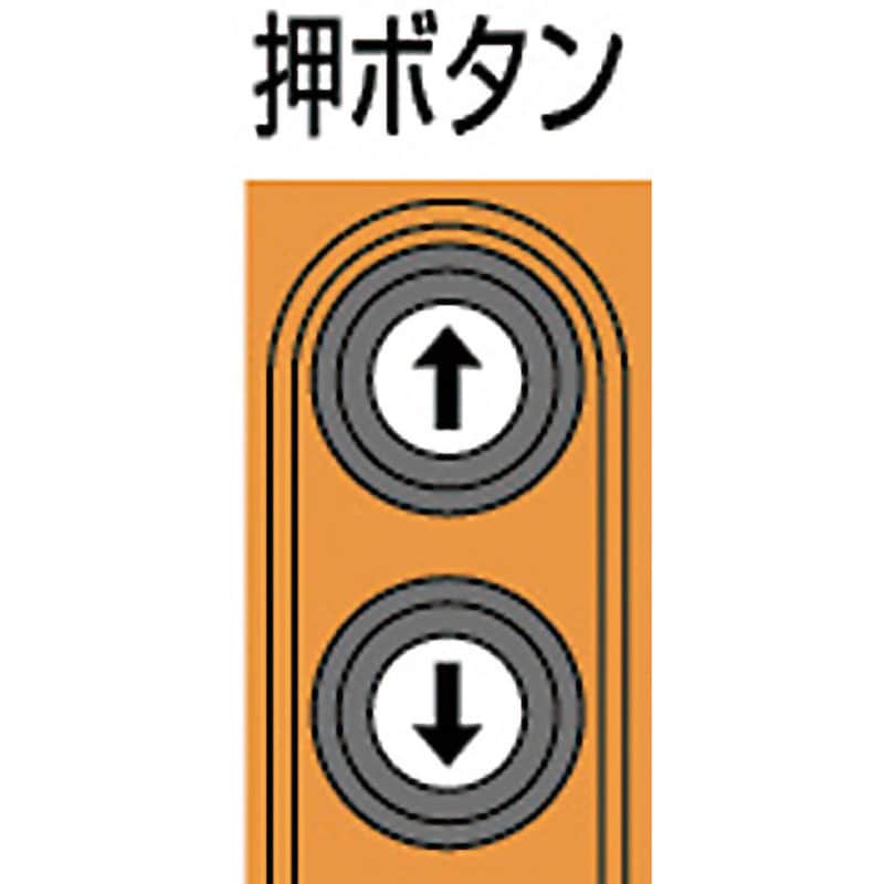 EDX10ST 電気チェーンブロック セレクトシリーズ 2速形 キトー