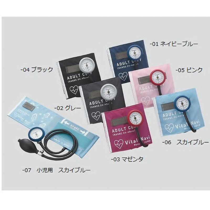 バイタルナビ血圧計 ピンク LB成人用 ナビス（アズワン） aso 8-7092