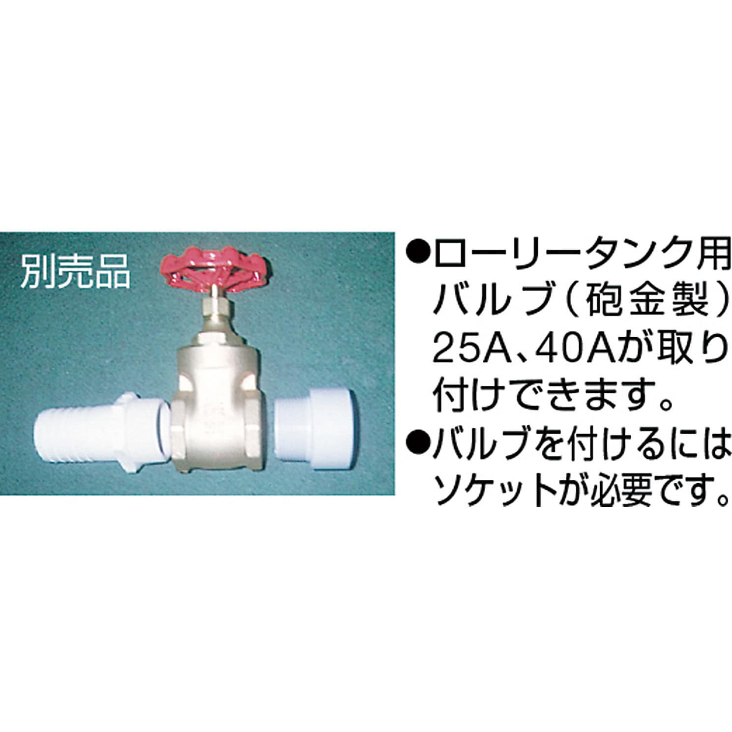 貯水タンク：ローリータンク 標準型300リットル Y-300L