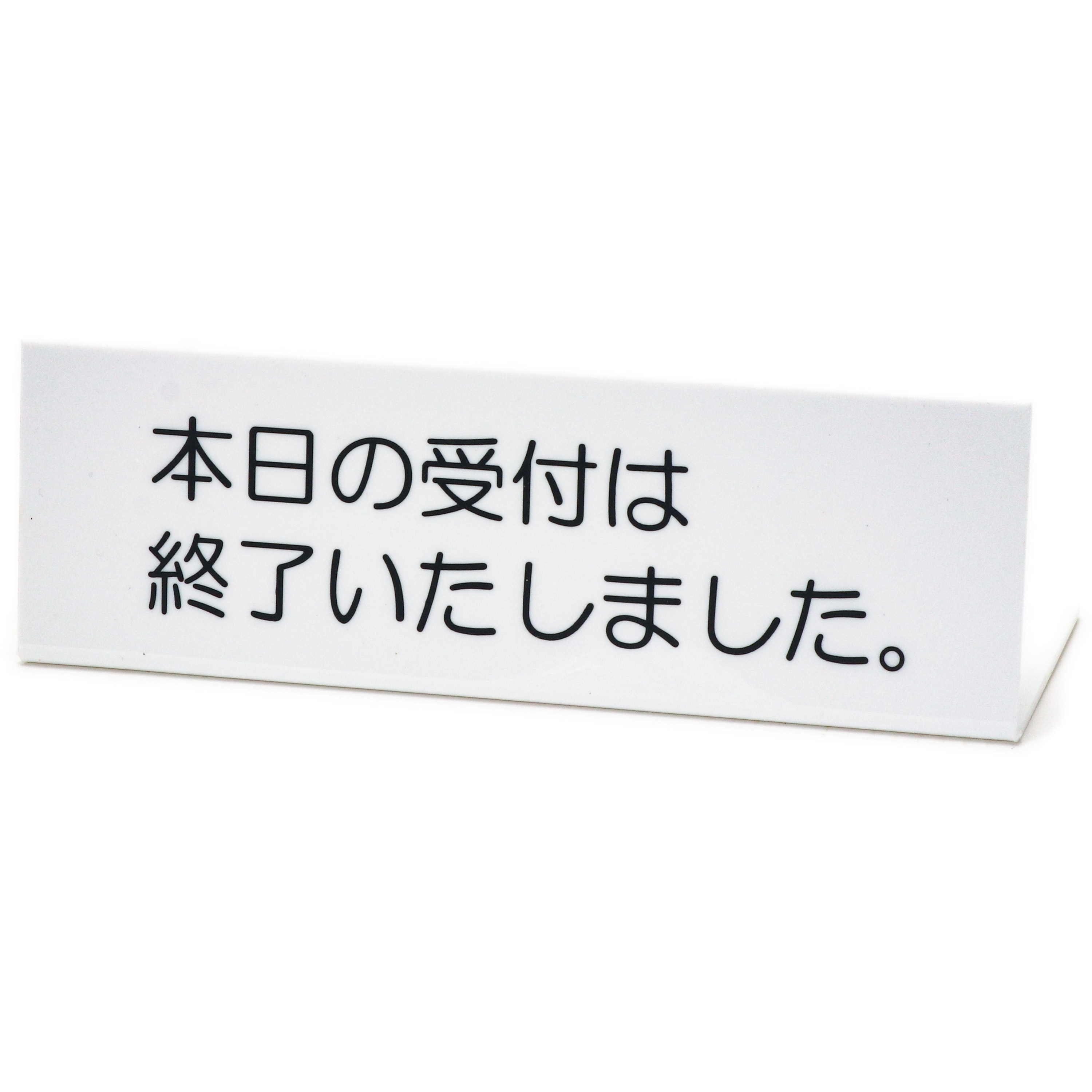 IP-D 受付プレート(2面タイプ) 1個 アズワン 【通販モノタロウ】