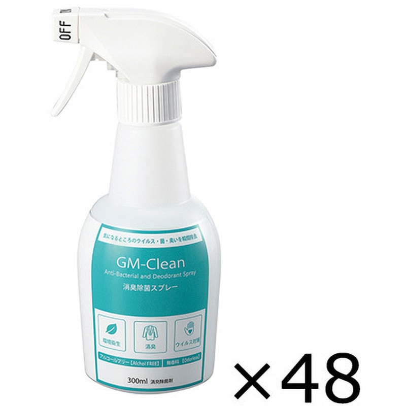 GM-Clean50 GM-Clean50 (消臭・除菌剤300mL) 1個 アズワン 【通販モノタロウ】