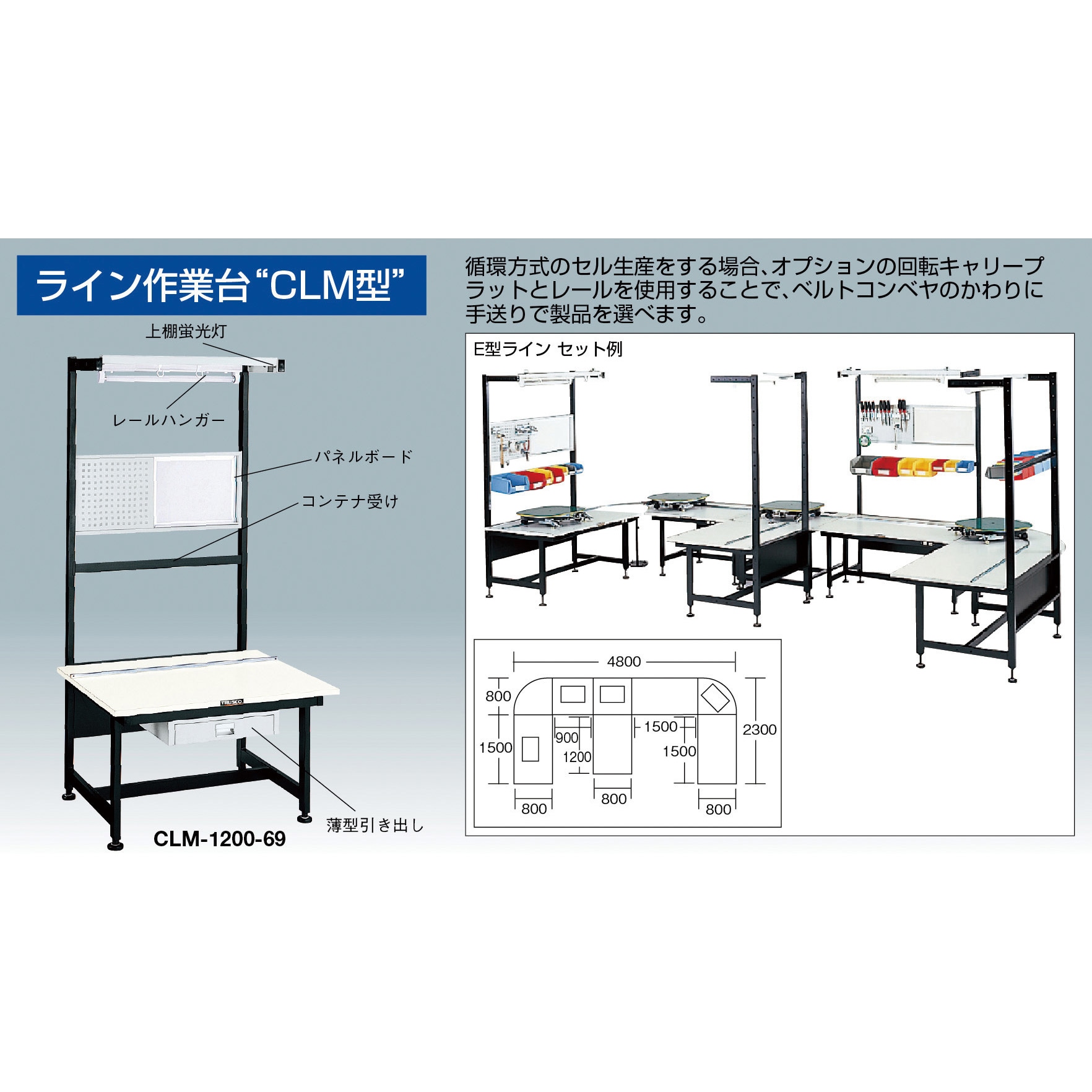 まとめ買い歓迎 トラスコ中山 Trusco 高さ調節セルライン作業台1500 800 Clm Jan Web限定 Kweli Shop