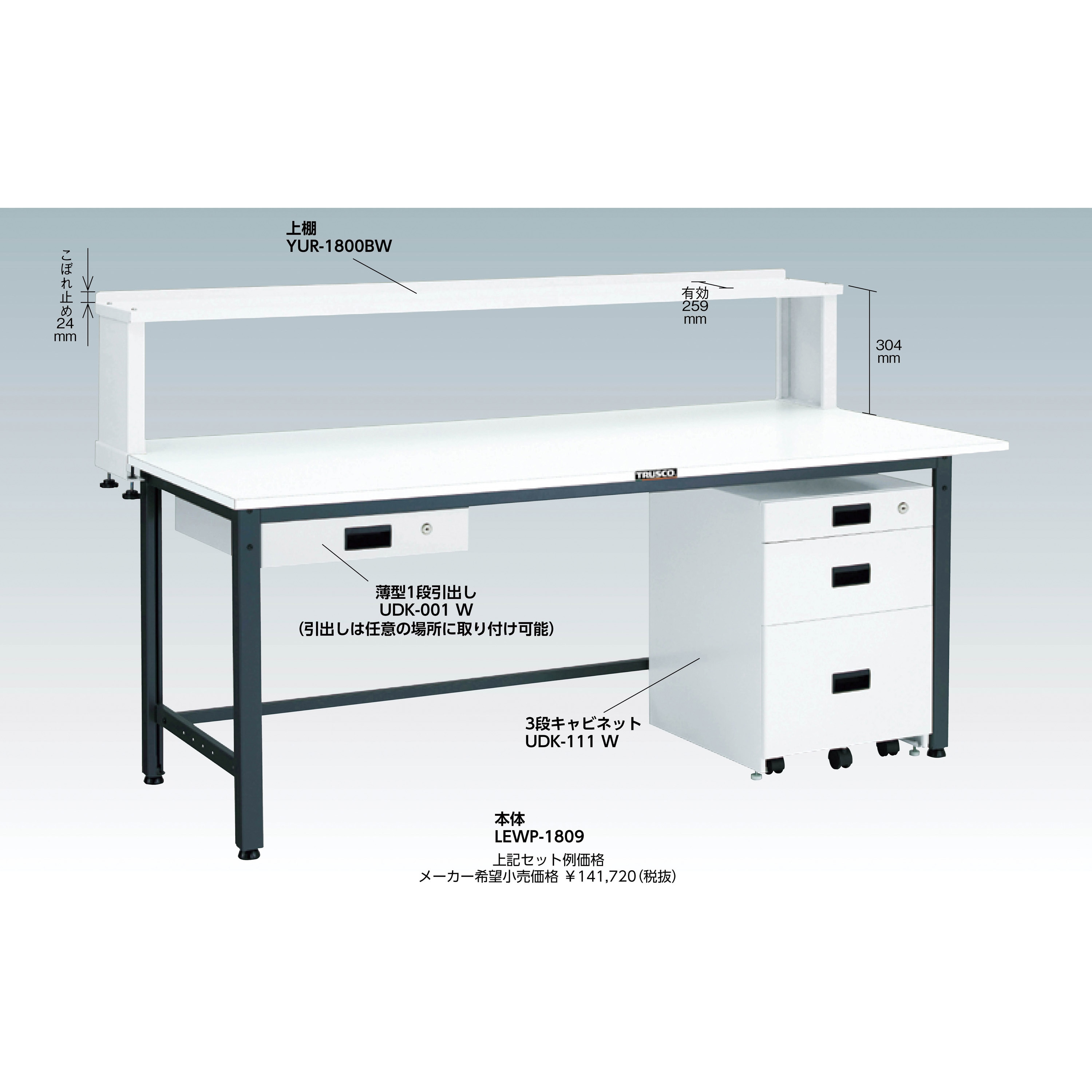 トラスコ中山 LEWS型作業台 900×600×H740 下棚2枚付 LEWS-0960LT2(7758341) : TRUSCO BE型軽量作業台 900X600X740 BE0960: 産業・研究