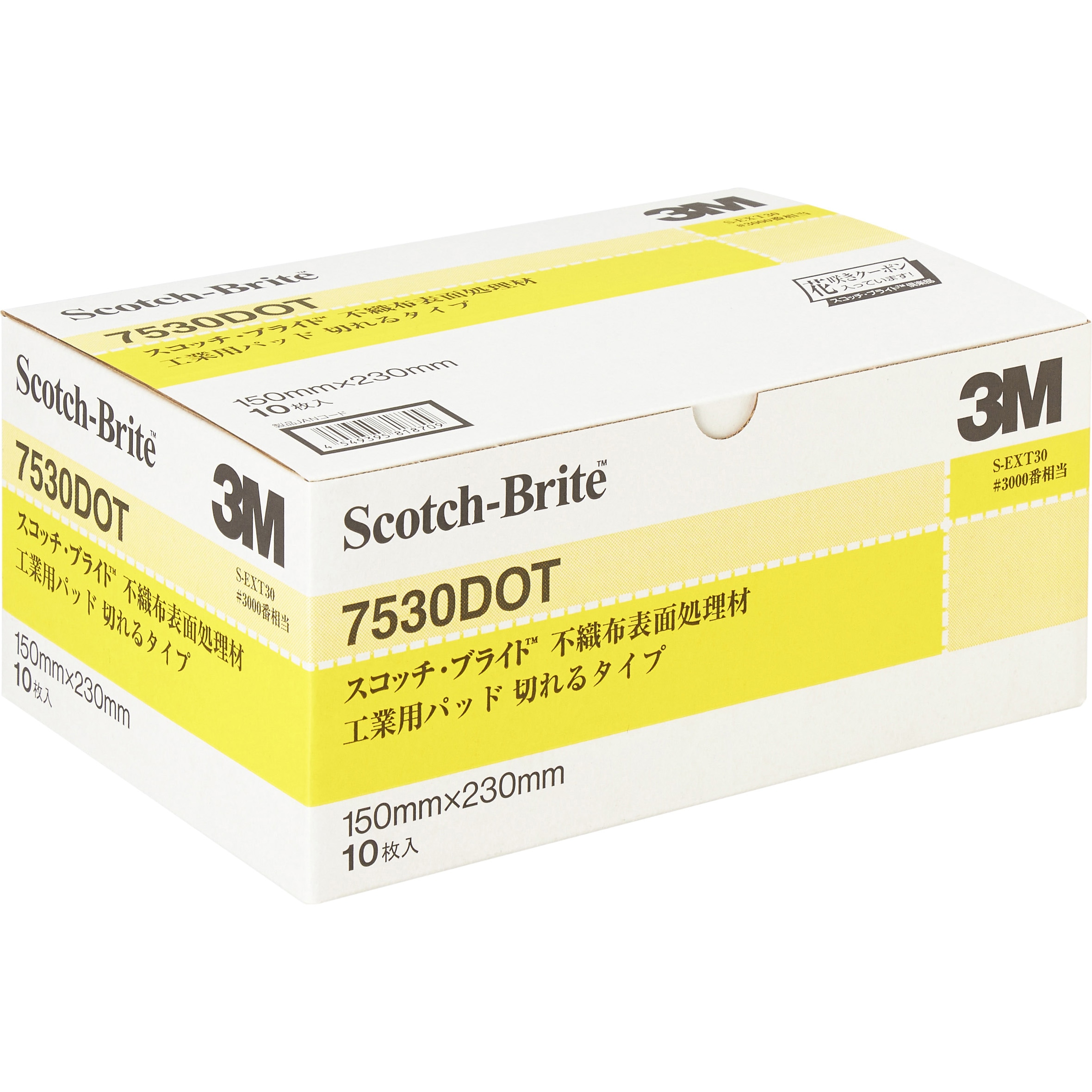 7530 DOT BOX スコッチブライト 工業用パッド 切れるタイプ 3M