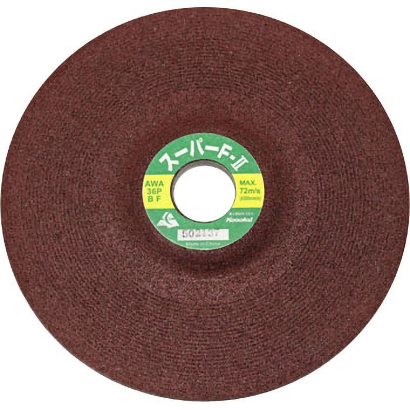 CF15036 オフセット砥石 スーパーF-Ⅱ 富士製砥(高速電機) 一般鋼・ステンレス鋼用 砥粒A/WA 砥材AWA 粒度36P 外径150mm穴径22mm 1箱(25枚) CF15036