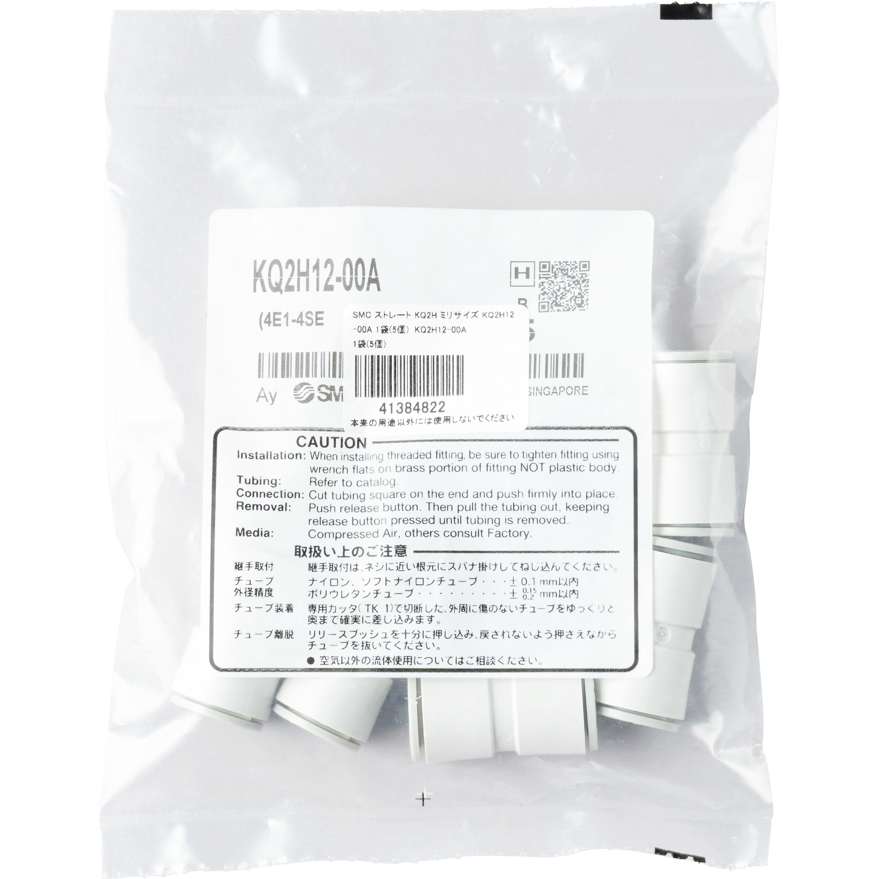 KQ2H12-00A ストレート KQ2H ミリサイズ SMC 適合チューブ外径 KQ2H12-00A ストレート KQ2H ミリサイズ SMC 適合チューブ外径