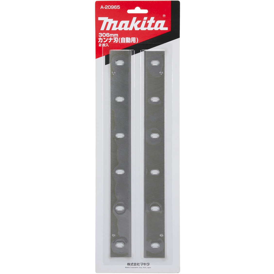 A-20965 カンナ刃306 2枚入 マキタ 研磨式