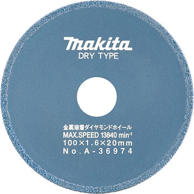 マキタ(makita) ダイヤモンドホイール１００ｍｍキッチンＰ仕上 A-36974-