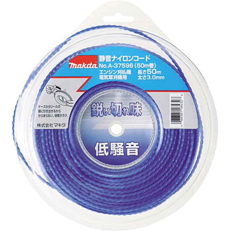 グランドセイコー セール 静音ナイロンコード A-37596 マキタ A-37596 1個 太さ3mm長さ50m 工具+メンテナンス