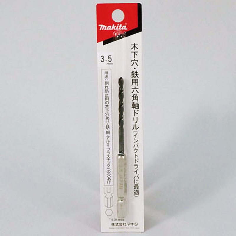 きゅーた A-40428 木下穴・鉄用六角軸ドリル 1個 マキタ 【通販モノタロウ】