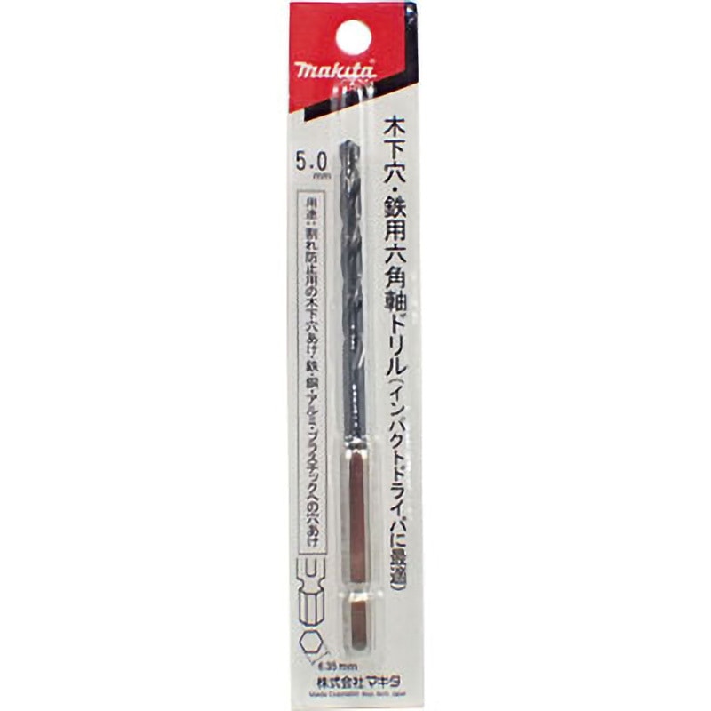 マキタドリル A-40456 木下穴・鉄用六角軸ドリル 1個 マキタ 【通販モノタロウ】