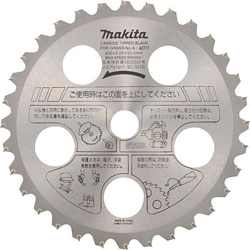 A-40777 ファインチップソ 切味重視 1個 マキタ 【通販モノタロウ】