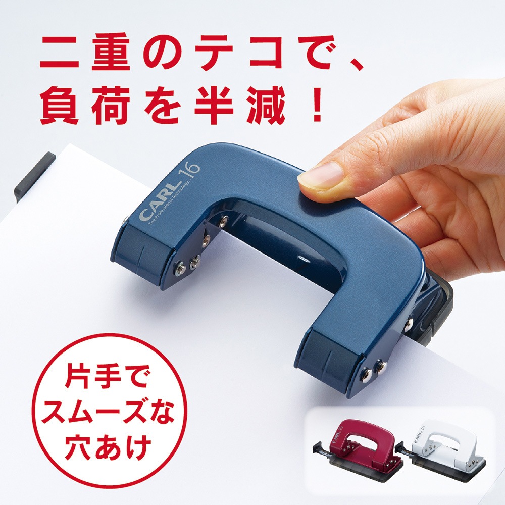 LP-16-R 2穴パンチ アリシス 1台 カール事務器 【通販モノタロウ】