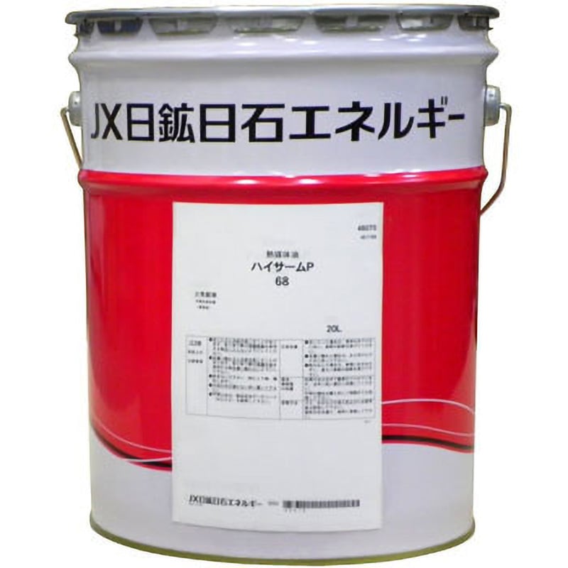 68 ハイサームP 1缶(20L) ENEOS(JXTGエネルギー) 【通販モノタロウ】