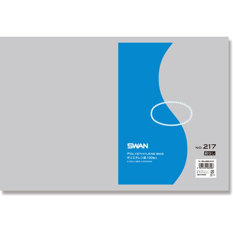 SWAN LD規格ポリ袋 ポリエチレン袋 No.217 紐なし 006616137 1ケース(100枚入×20袋 合計2000枚) ケース販売SWAN LD規格ポリ袋 ポリエチレン袋 No.318 紐なし
