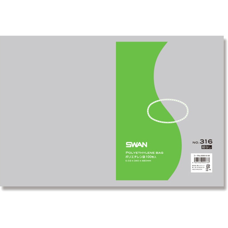 No．316 LD規格ポリ袋 スワン ポリエチレン袋 SWAN 100枚入 サイズ(号