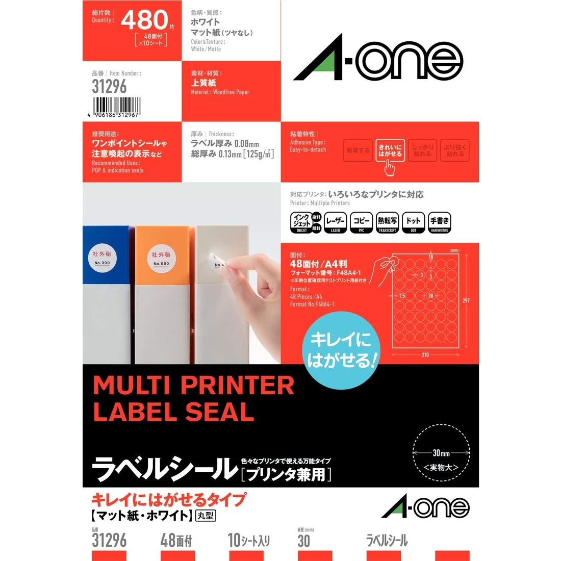 meVitabrid プロフェッショナル90回分 31296 ラベルシールプリンタ兼用 マット紙ラベル キレイにはがせる