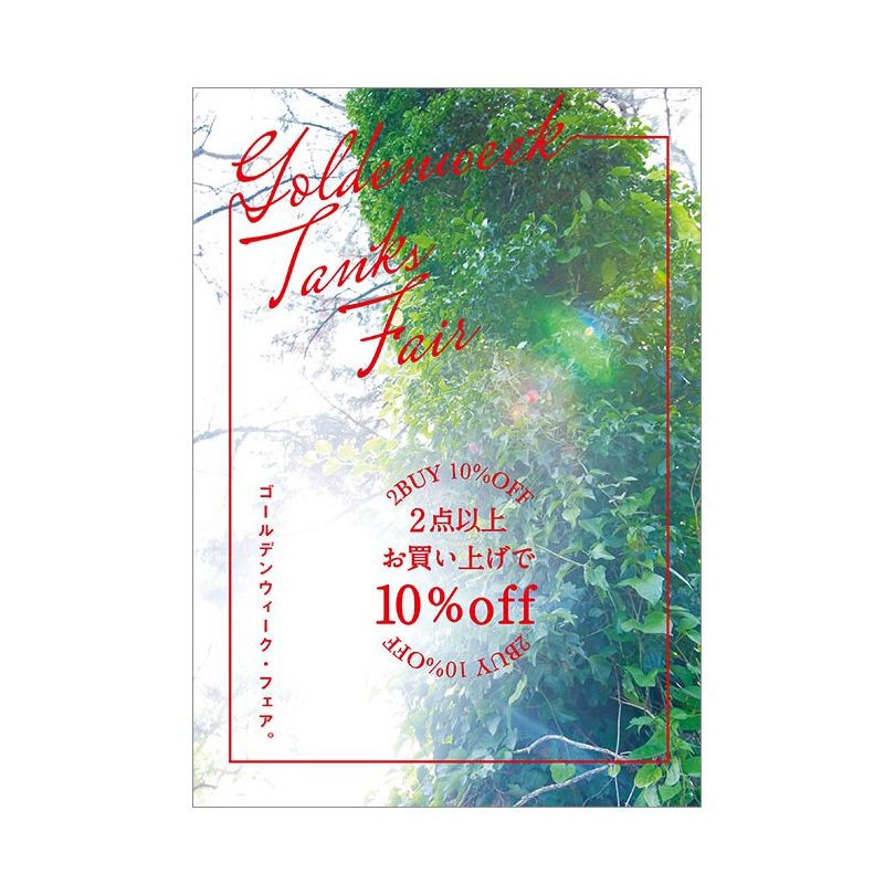 C-1-e-00007 フレッシュグリーン ゴールデンウィークフェア ポップ・ポスター おしゃれEXPO サイズA0幅841mm長さ1189mm  C-1-e-00007