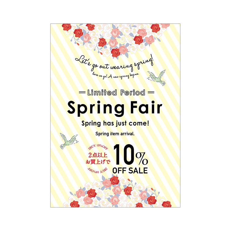 C-1-l-00005 小花柄ストライプ スプリングフェア ポップ・ポスター おしゃれEXPO サイズA0幅841mm長さ1189mm  C-1-l-00005 5,298円