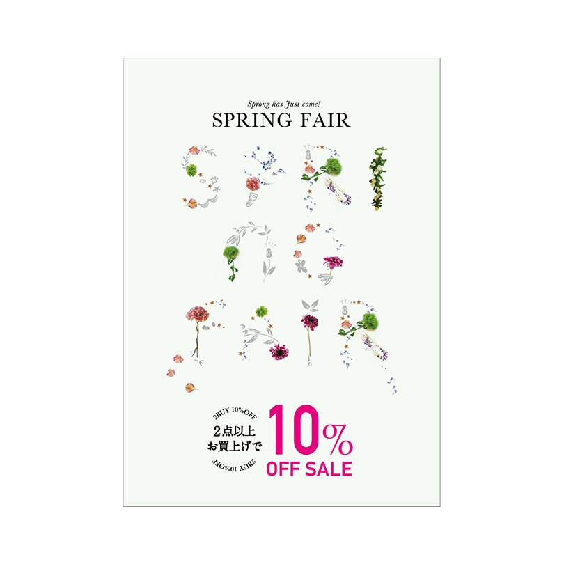 C-1-l-00007 花文字 スプリングフェア ポップ・ポスター おしゃれEXPO サイズA0幅841mm長さ1189mm  C-1-l-00007