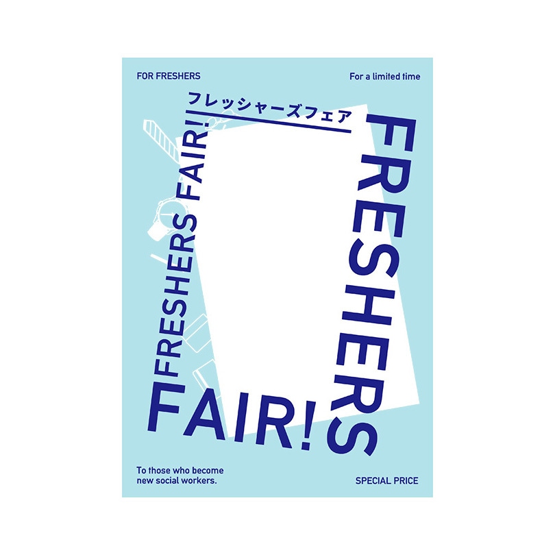 C-1-m-00002 テキストフレーム フレッシャーズフェア ポップ・ポスター おしゃれEXPO サイズA0幅841mm長さ1189mm  C-1-m-00002