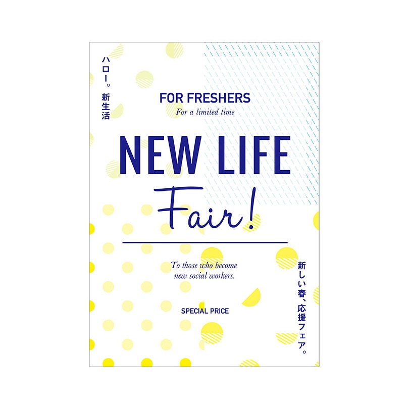 C-1-m-00003 ドット柄 フレッシャーズフェア ポップ・ポスター おしゃれEXPO サイズA0幅841mm長さ1189mm  C-1-m-00003