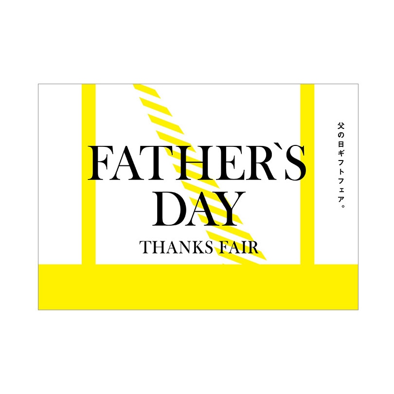 C-1-p-00004 ネクタイイラスト 父の日 ポップ・ポスター おしゃれEXPO サイズB0幅1456mm長さ1030mm  C-1-p-00004 7,698円