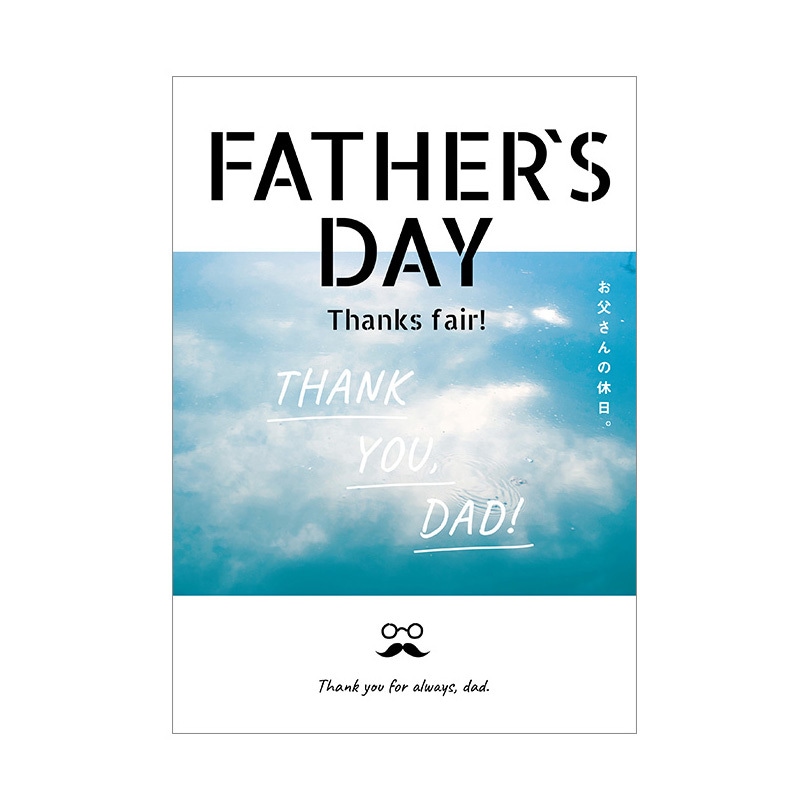 C-1-p-00013 お父さんありがとう! 父の日ポップ・ポスター おしゃれEXPO サイズB0幅1030mm長さ1456mm  C-1-p-00013