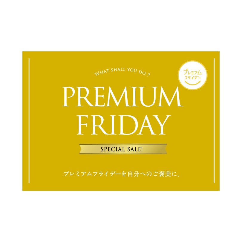 C-1-t-00006 プレミアムフライデー(6) ポップ・ポスター おしゃれEXPO サイズA0幅1189mm長さ841mm  C-1-t-00006