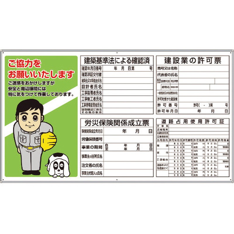 302-50A 薄型法令許可証表示板パネル(フラットパネル用) ユニット 取付 