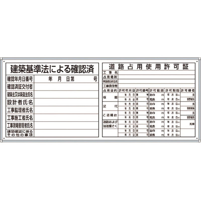 302-61A 薄型法令許可証表示板パネル(フラットパネル用) ユニット 取付 